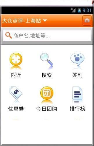 從J2ME到Android 手機(jī)軟件設(shè)計(jì)與開發(fā)的演進(jìn)之路