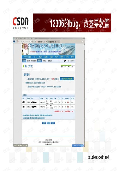 從產品Bug看軟件產品的設計與開發